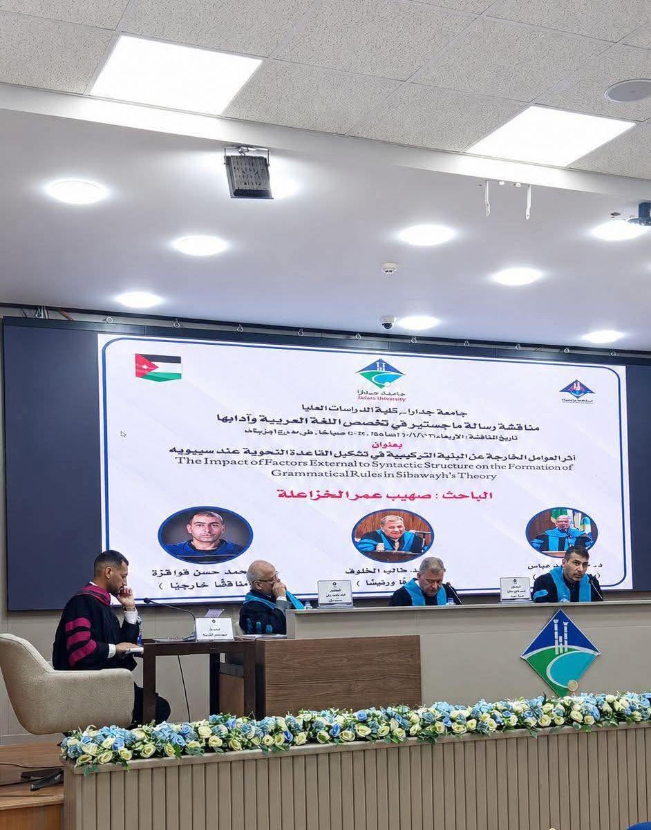 الخزاعلة ينال درجة الماجستير في اللغة العربية وآدابها من جامعة جدارا