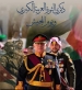 الشلالفة: الجيش العربي مسيرة عز وفخر في ذكرى الثورة العربية الكبرى ويوم الجيش.