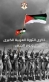 المومني: في ذكرى الثورة العربية الكبرى ويوم الجيش نستدعي مبادئ الثورة التي شكلت قواعد لبناء دولة راسخة