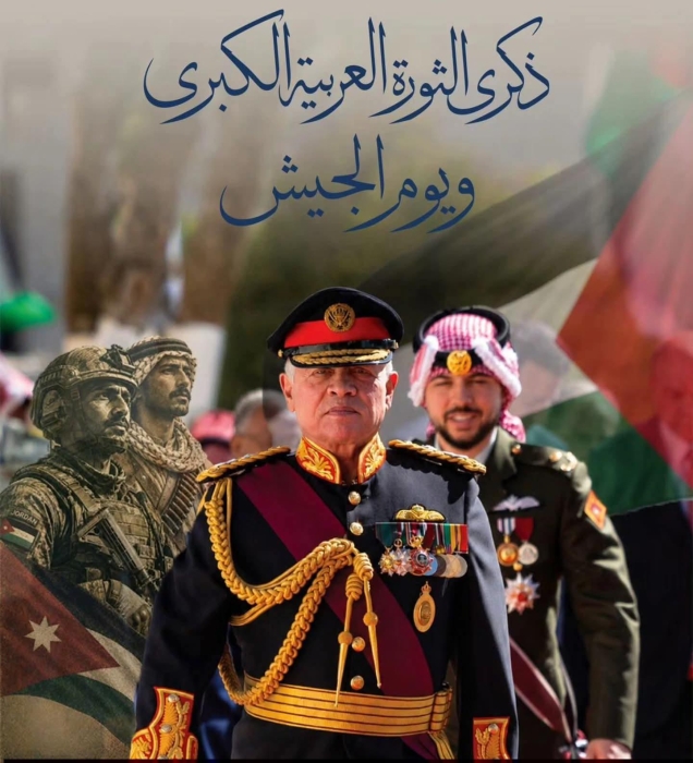 اللجنة الوطنية للعسكريين السابقين: الثورة العربية الكبرى ويوم الجيش محطتان وطنيتان تجسدان معاني الفداء والولاء