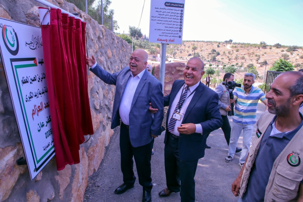 افتتاح حديقة كفر عان في لواء الوسطية لتعزيز المساحات الخضراء والخدمات الترفيهية...صور