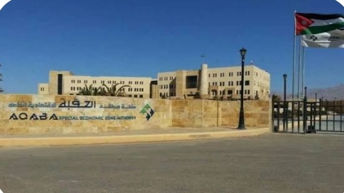 العقبة تضع حجر الأساس لأول مركز للاقتصاد الدائري الإبداعي في الأردن