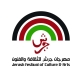 تحت الرعاية الملكية السامية مهرجان جرش للثقافة والفنون ينطلق في دورته الأربعين  تحت شعار إرثٌ يمتدّ .. أجيالٌ تلتقي