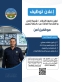 جامعة الزرقاء تعلن عن حاجتها لتعيين موظفين أمن