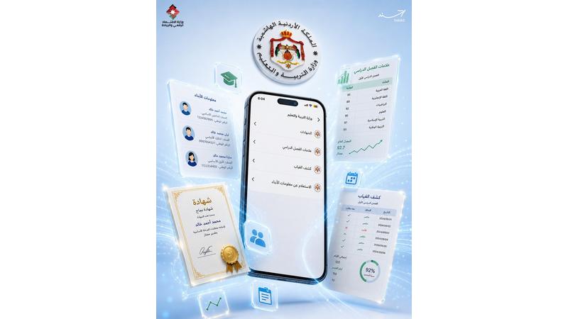 تطبيق سند يتيح علامات الطلبة وشهاداتهم لأولياء الأمور