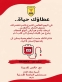 بمناسبة اليوم العالمي للتبرع بالدم