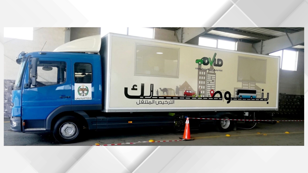 الترخيص المتنقل المسائي للمركبات في برقش غدا