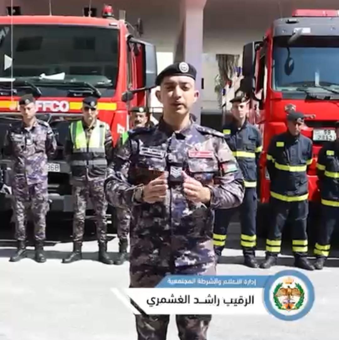 مديرية الأمن العام تدعو للوقاية من حرائق الأعشاب والغابات...فيديو