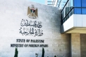 الخارجية الفلسطينية تدين هدم المنازل والترحيل القسري شمالي الضفة الغربية