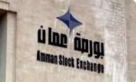 بورصة عمان تغلق تداولاتها على ارتفاع