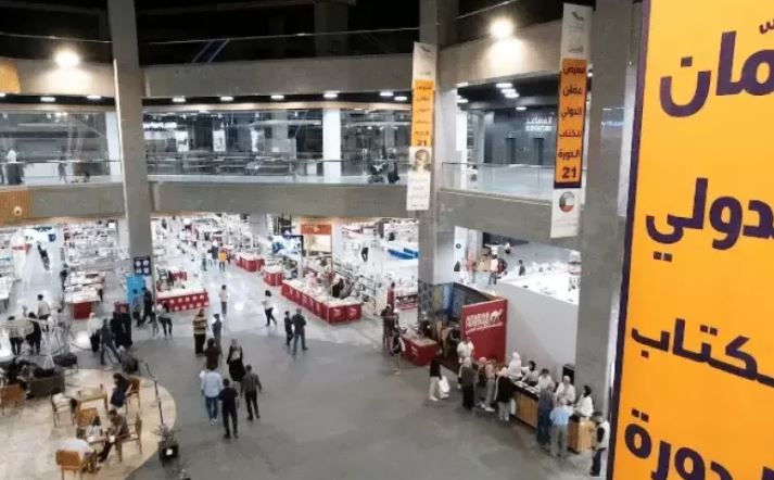 فتح باب التسجيل للمشاركة في معرض عمان الدولي للكتاب 2026