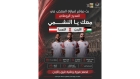 المدرج الروماني يستعد لملحمة جماهيرية كبرى دعماً للنشامى غداً صباحاً