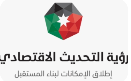 الأردن يمتلك بنية رقمية متقدمة تشكل ركيزة للنمو الاقتصادي