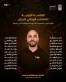 إعلان القائمة الأولية لمنتخب السلة (صقور الأردن) في تصفيات كأس العالم