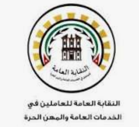 الخدمات العامة: اتفاقية جماعية يستفيد منها 23 ألف عامل في المطاعم السياحية