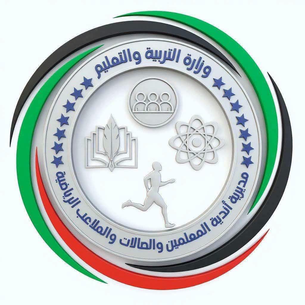 أندية المعلمين تفتح أبوابها أمام المعلمين والمعلمات مع بداية العطلة الصيفية