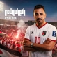 رافع راس بلادي.. أحمد بانا يطلق أغنية وطنية لدعم النشامى في كأس العالم