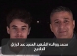 ماذا قال نجل الشهيد الدلابيح عقب إعدام قاتل والده؟