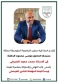كلية حطين الجامعية المتوسطة تهنئ محمد الحنيطي بتعيينه رئيساً مؤقتاً للنادي الفيصلي