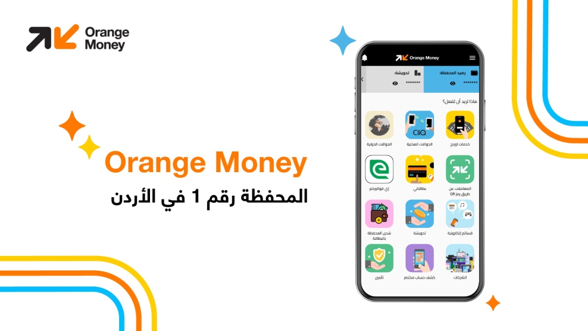 سلسلة من العروض الحصرية التي استفاد منها أكثر من 5000 مشترك  Orange