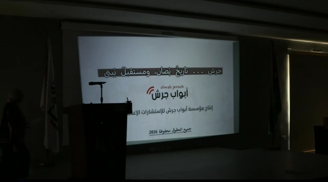 إشهار أول فيلم وثائقي يوثق مسيرة جرش من أعماق التاريخ إلى الحاضر