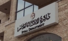 دائرة الإفتاء العام تعلن مسابقة لتعيين مفتين جدد