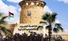 جامعة العلوم والتكنولوجيا تعلن حاجتها لمدرس ومحاضر
