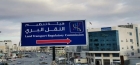 النقل البري: تشغيل مسارين من الزرقاء إلى الكرك والعقبة نهاية 2026