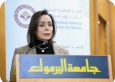 أبو شحوت تؤدي اليمين القانونية أمام نائب الملك بتعيينها عضوا في مجلس مفوضي الهيئة المستقلة للانتخاب