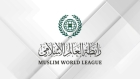 رابطة العالم الإسلامي تدين العدوان الإيراني على البحرين