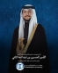 جامعة فيلادلفيا تهنئ سمو ولي العهد بمناسبة عيد ميلاده الثاني والثلاثين