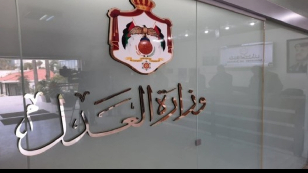 العدل تُسرّع إجراءات ردّ المبالغ في القضايا التنفيذية.. دون طلب مسبق