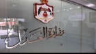 العدل تُسرّع إجراءات ردّ المبالغ في القضايا التنفيذية.. دون طلب مسبق