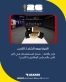 الفيفا يودّع الأردن برسالة مؤثرة: غادر بأناقة.. شكراً لمساهمتك في أكبر كأس عالم على الإطلاق