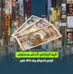 الين الياباني يهبط إلى أدنى مستوى في 4 عقود وسط ترقب لتدخل حكومي