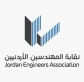 “المهندسين” توقع اتفاقية لتطوير منظومة التدقيق الإلكتروني للمخططات الهندسية