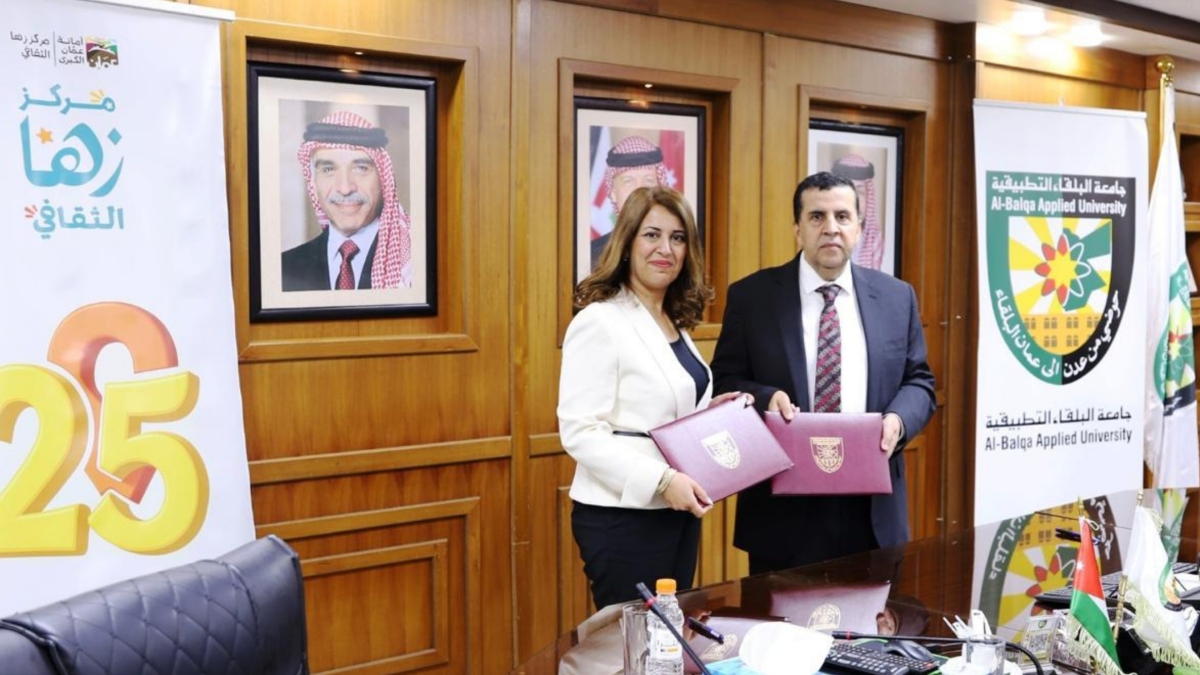 مذكرة تفاهم بين جامعة البلقاء التطبيقية ومركز زها الثقافي