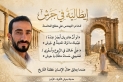 ابن جرش يُحيي أمجاد التاريخ.. قصيدة إيطالية في جرش للمهندس علي مفلح المحاسنة تتصدر المشهد الثقافي
