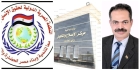 في ذكرى 30 يونيو.. المنظمة المصرية الدولية لحقوق الإنسان والتنمية: مركز إصلاح (6) بوادي النطرون نموذج للإصلاح والتأهيل