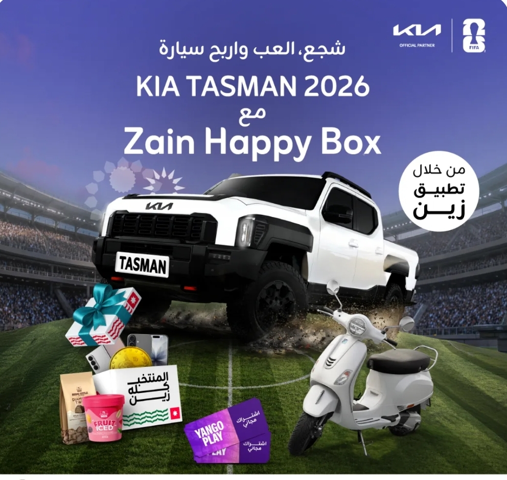 زين تُعيد إطلاق (Happy Box) عبر تطبيقها بنسخة جديدة بأجواء الحماس والتشجيع