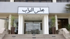 مجلس النواب يعقد الجلسة الأولى في الدورة الاستثنائية الأحد