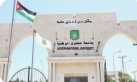 عجلون الوطنية تعزز التحول الرقمي والريادة والابتكار