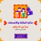 مهرجان جرش يطرح فئات تذاكر جديدة بأسعار مخفضة ويوسّع خيارات الحجز للجمهور