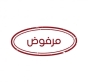 البنوك ترفض قرابة 55 ألف طلب قرض جديد