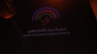جمعية الفنادق: مهرجان جرش يدعم القطاع السياحي ويجب إطلاق حملة ترويجية له بدول الجوار