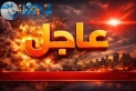 عاجل ... سقوط 3 صواريخ قادمة من الأراضي الإيرانية داخل الأردن دون وقوع إصابات