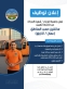 جامعة الزرقاء تعلن عن وظائف سائقين في شعبة الحركة لأبناء مناطق عمّان والأزرق