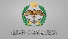 بيان صادر عن القيادة العامة للقوات المسلحة الأردنية