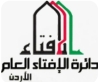 الإفتاء تحقق نتائج متقدمة في مؤشرات الأداء المؤسسي