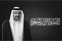 أسرة جامعة عمان الاهلية تُعزّي بوفاة الأمير الشيخ حمد بن خليفة آل ثاني